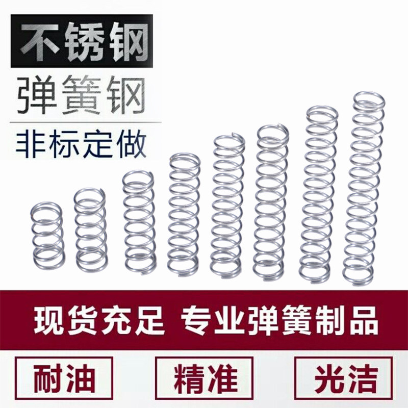 现货弹簧 不锈钢弹簧 镀锌弹簧 压簧 小弹簧 耐压抗疲劳支持定做