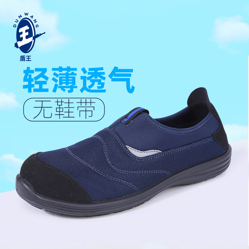 giày lười bảo hộ Shield king mùa hè lao động bảo hiểm giày nam thoải mái thoáng khí bề mặt lưới nhẹ giày an toàn chống đập không dây giày làm việc đế mỏng giày lười lao động giày lao động không dây