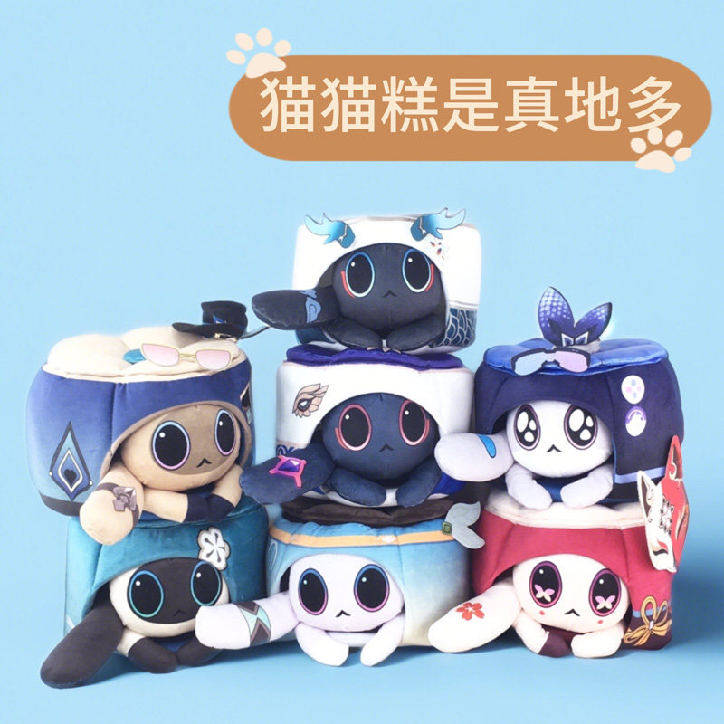 Railroad Original Force Cat Cat Cake Sand Gold Blade Wave Tio Flow Firefly Pillow Game Anime Peripheral Two-Dimensional