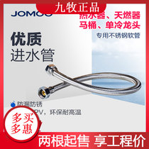  Jiumu hose Stainless steel hose High pressure tube Double-headed tube Basin water inlet hose Toilet water heater hose