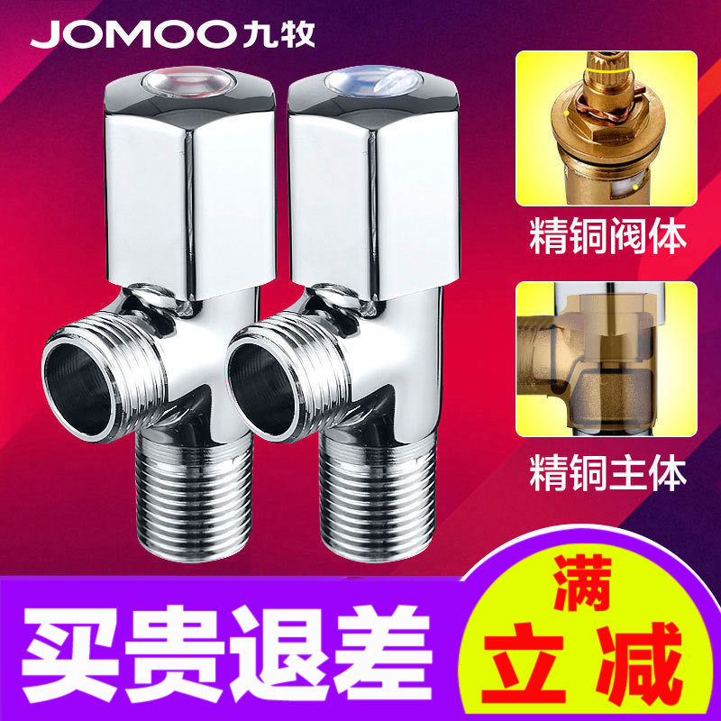 (daily special price) Nine shepherd copper angle valve hot and cold water toilet water toilet tap water inlet eight-word valve
