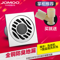  Jiumu washing machine three-way floor drain panel deodorant water quick floor drain deodorant core three-way joint