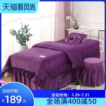 Small fresh crystal velvet beauty salon bedspread four-piece set winter warm coral velvet solid color chest hole massage sheets autumn