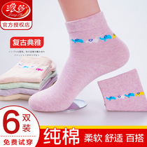 Langsha female middle tube socks spring and autumn cotton cotton socks Korean style college style cotton Japanese spring and autumn stockings