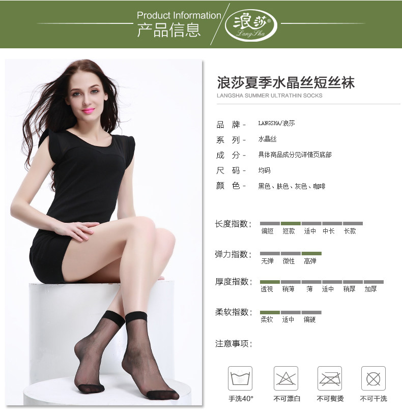 Chaussettes - collants - Ref 761759 Image 15