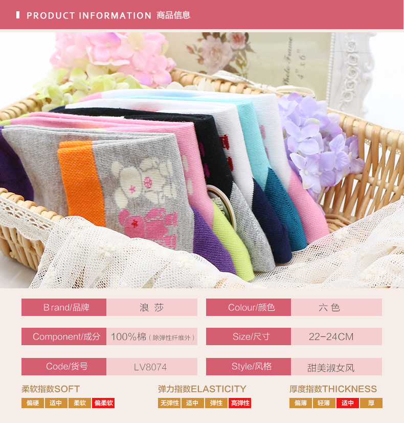 Chaussettes - collants LS8074 - Ref 758169 Image 16