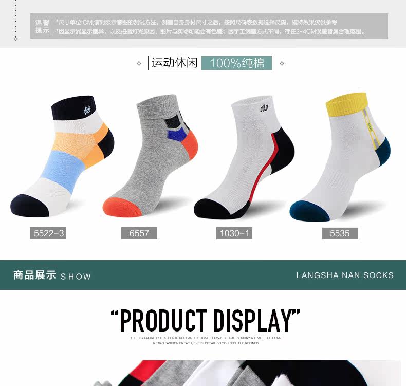 Chaussettes - collants HT5522-3 - Ref 757979 Image 18