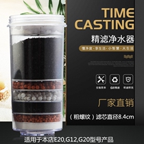 Household water dispenser filter barrel Universal filter Tap water filter barrel Activated carbon diameter 8 4 cm filter core