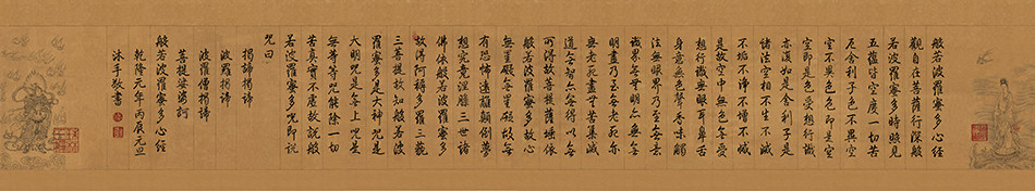 Gan Long heart through calligraphy banner true reproduction art micro-emulated antique drawing room office decoration core