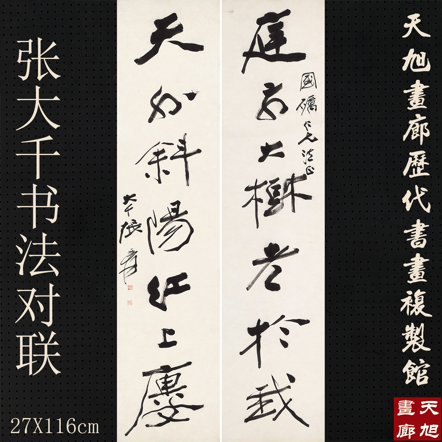 紙本 張大千 書法題字 字畫 張大千書法對聯真跡複製品新中式風格宣紙畫芯藝術微噴高清字畫未裱書法