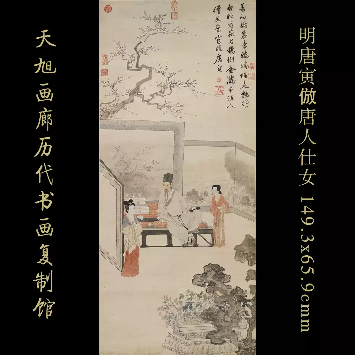 中国古美術・仕女人物四条屏画芯・唐寅印款・水墨彩色画・純手描き・文房置物・宣紙・ 中国古美術・仕女人物四条屏画芯・唐寅印款・水墨彩色画・純手描き・文