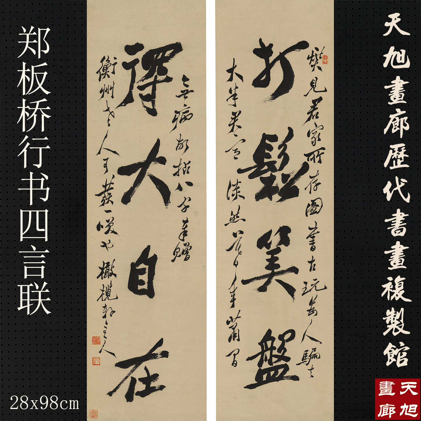 No6235 掛軸 印刷工芸 清 鄭燮 行書 漢詩 紙本 唐物 中国 送料無料