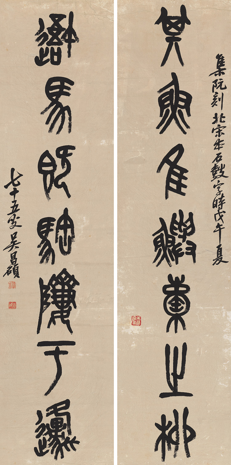 Wu Changshuo Calligraphy couplet Shiguwen genuine copy Rice paper painting core HD original art micro spray decorative painting