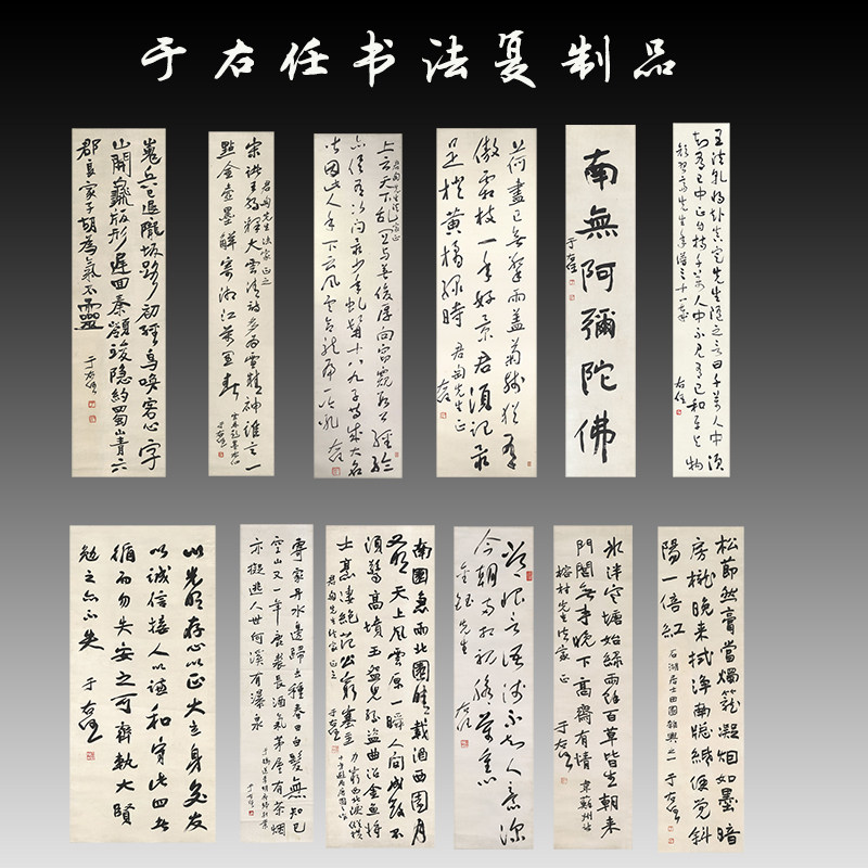 Yu Yoren's original calligraphy reproduction Art micro-spray celebrity calligraphy and painting high-definition original rice paper painting core decoration copy