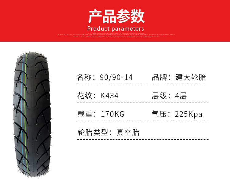 Lốp xe máy Jianda 80 90-14 90 90-14 Honda Scimitar Yuke Xe tay ga phía trước và phía sau lốp chân không lốp xe máy nào ít ăn đinh