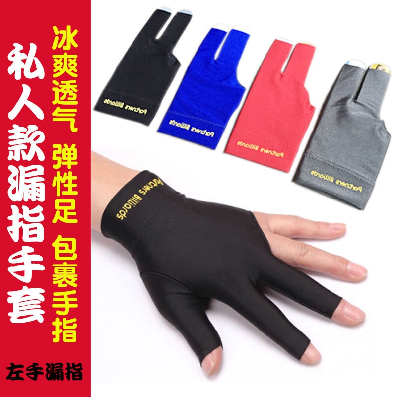 Billiard gloves three-finger gloves play billiards non-slip men's and women's billiards left hand leaking fingers right hand billiards supplies