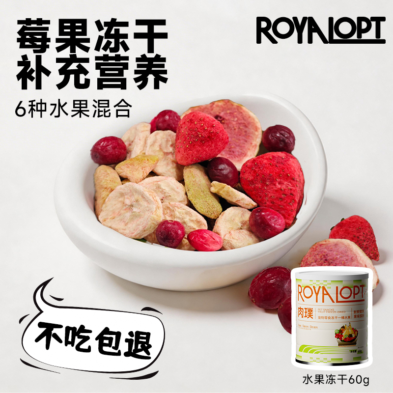 Meat-Based Dog Snacks, Freeze-Dried Fruits and Vegetables, Freeze-Dried Fruit and Vegetable Mix for Small Dogs, Dog Food, Meal Mix, Main Food Companion, Royalopt