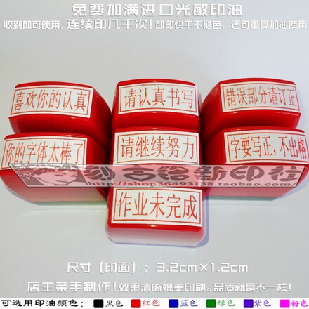 Please write carefully please revise the continuing efforts to work on font stick work not completed words to write the teacher comment seal