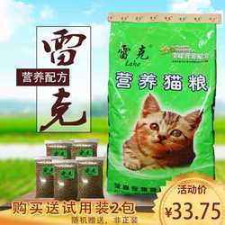 Rek cat ອາຫານທະເລເລິກລົດຊາດອາຫານແມວທີ່ມີຄຸນນະພາບສູງບັນຈຸເຂົ້າໄປໃນອາຫານແມວ 5 catties bulk cat food