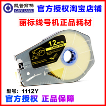 Li MARKING machine LABEL paper TM-1112Y Sticker 12MM YELLOW C-210T 200E DOMESTIC