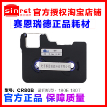Sainred line number machine ribbon C-180E C-180T CR80B KB-18BK universal black 80 meters