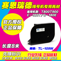 Thorn Rhett xian hao ji private label T800 T900 TL-09W 9MM White 180E 180T