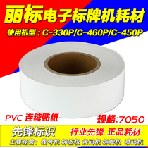 Special pvc sticker 7050 70*50 self-adhesive label paper six color optional