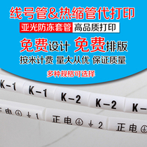 Line number tube printing PVC casing generation printing head production line number machine printing casing price discount effect is good