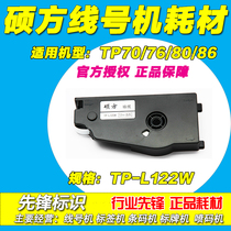 Supvan xian hao ji dedicated stickers TP60 TP66 TP70 TP76 TP80 TP86 tags