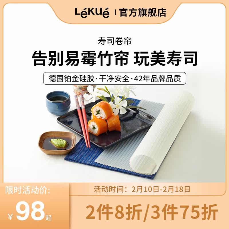 LEKUE Lekui Sushi Tool Rolling Shutters Homemade Seaweed Wrapped Rice Artifact Non-stick Silicone Mold Abrasives