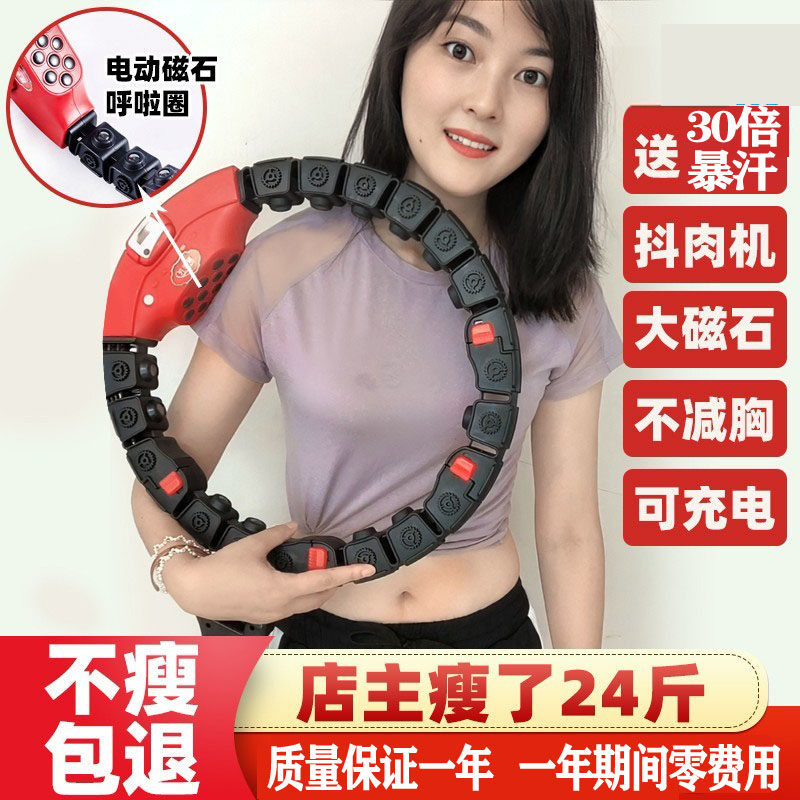 Smart Magnet CIRCLE Electric fuel Grease Lean Full Body Shaping Lean Tummy People Caravan to shake the same amount of weight-loss theorizer