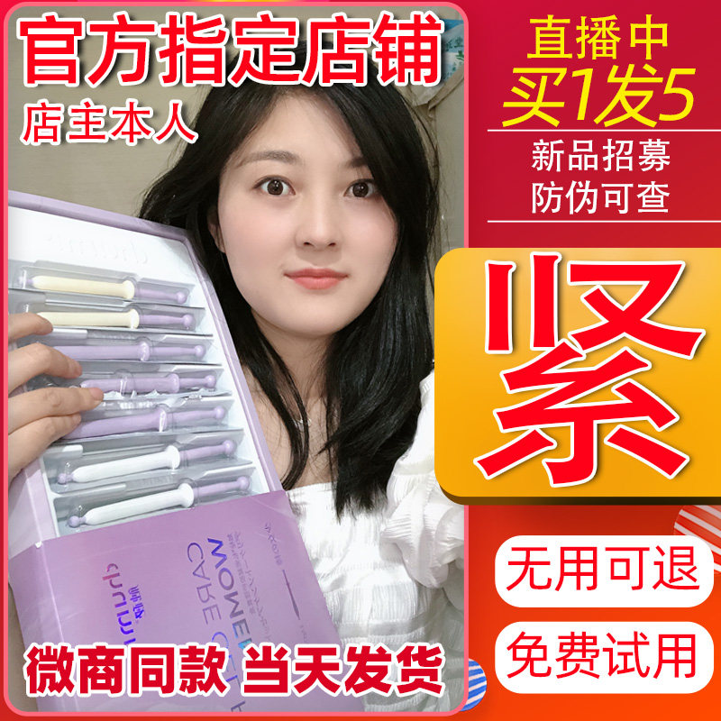Official Ciliary Phantom touch Gel Teenage Girl Rod Postnatal Vagina Dry Astral Water Moisturizing Intimate Woman Maintenance Care