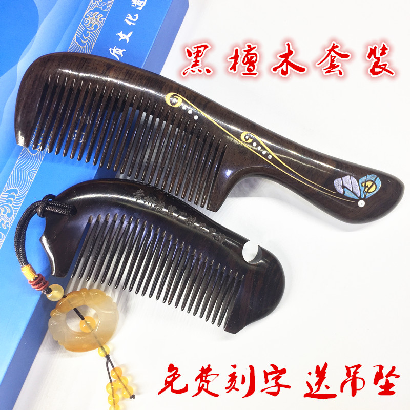 Regular State Comb Factory Black Sandalwood Comb Heath Care Massage Free Lettering Kit Gift Gim for men and women