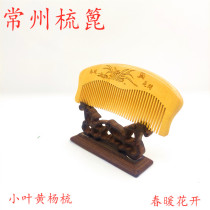 Changzhou comb factory natural leaflet boxwood comb massage comb bag comb household childrens anti-static lettering