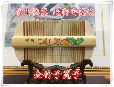 Changzhou comb grate factory grate dense teeth to remove lice all bamboo grate does not hurt hair no static electricity Special