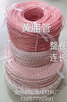 2715 yellow wax tube Insulated glass fiber tube Yellow wax tube whole roll continuous length whole roll into roll 2500V inner diameter Φ2mm thickened