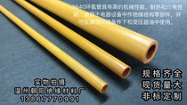 Factory 3640 yellow hard tube insulated tube epoxy tube bagel tube epoxy resin tube inner diameter 8mm outer diameter 12mm