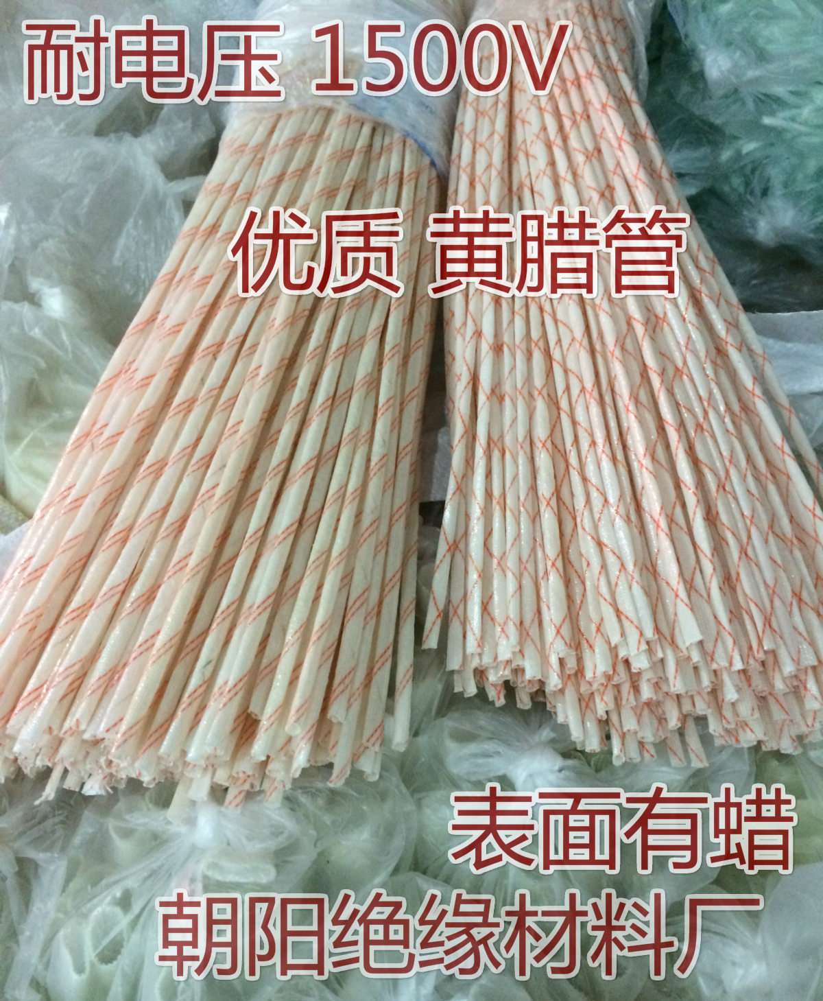 Manufacturer insulation tube 2715 Polychloride B thin glass fiber casing 1500V Yellow Rawtube Yellow wax tube 1 5mm