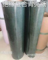 6520 turquoise insulation paper coated green shell paper bright composite blue shell paper with film highland barley paper thickness 0 15mm