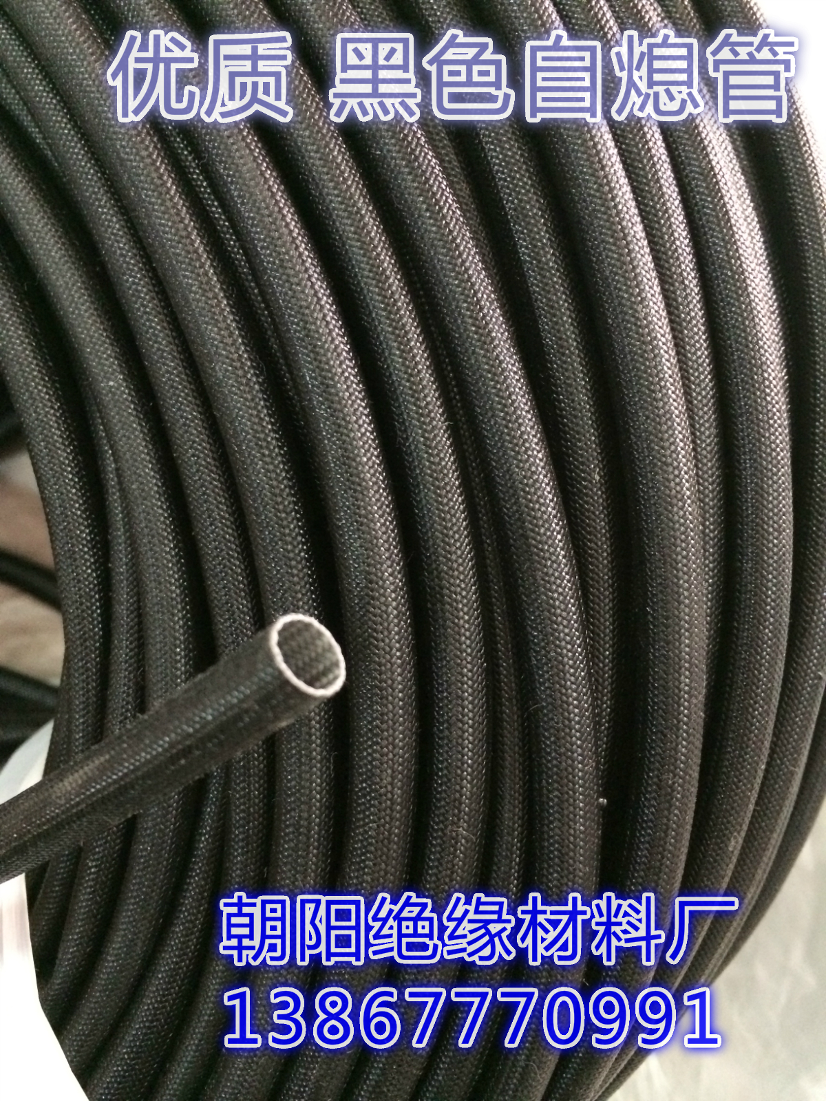 Phi 5 m black self-extinguishing tube resistant to 200 ° C high temperature tube insulating casing silicon fibre tube silicon New Year glue glass fiber casing