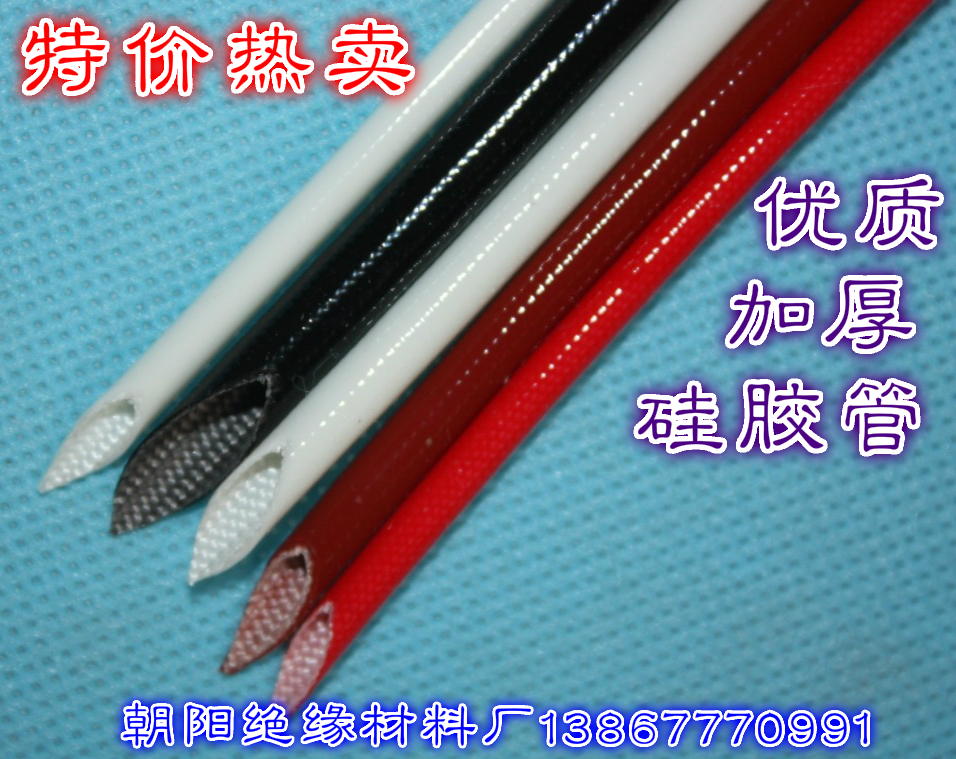 Manufacturer's high-voltage insulation self-extinguishing casing high temperature resistant tube 4000V thickened silicone tube inner fiber outer rubber casing ￠8mm