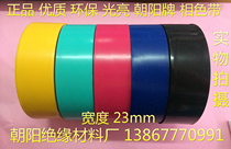 Manufacturers of polyvinyl chloride dilute with red non-stick phase ribbon Non-sticky PVC plastic belt disk diameter 83mm25 meters roll