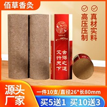 Moxa stick moxa column moxa fragrant moxibustion small root incense Jiugong Tibetan incense Tibetan medicine incense moxibustion Tongtian moxibustion agarwood moxibustion hand-held hanging moxibustion