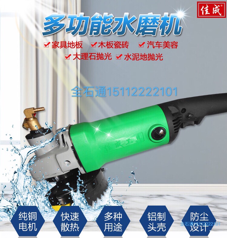 JIANG Water Grinding Machine Stone Grinding Machine Cement Cement Cement Water Grinding Water Polishing Machine Bangjie Handheld Machine