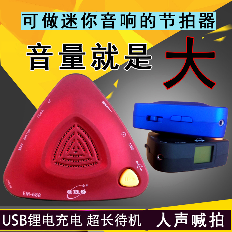 Ino metronome guzheng grade test special piano guitar saxophone precision drum universal electronic rhythm