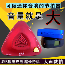 Ino beat-rated Guizhen dedicated piano guitar saxophone precision rack drum general electronic rhythm