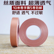 Guikite nail tape specialized silk kite Biwa grade special skin color tape playing air-breathable tape
