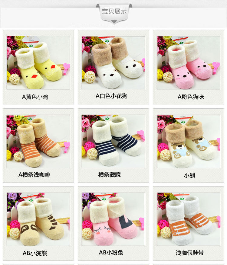 Chaussettes enfant - Ref 2106846 Image 7