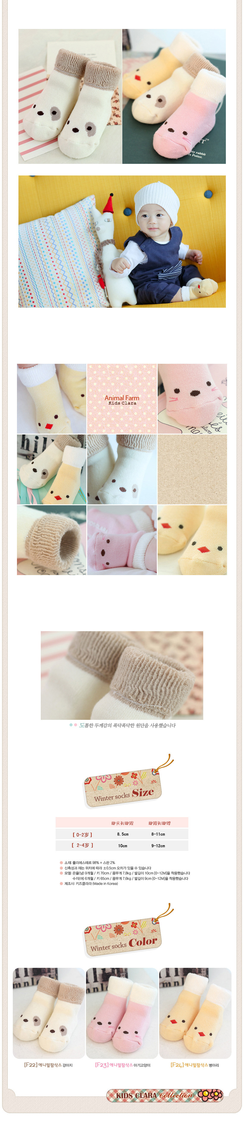 Chaussettes enfant - Ref 2106846 Image 11