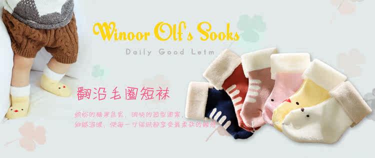 Chaussettes enfant - Ref 2106846 Image 5